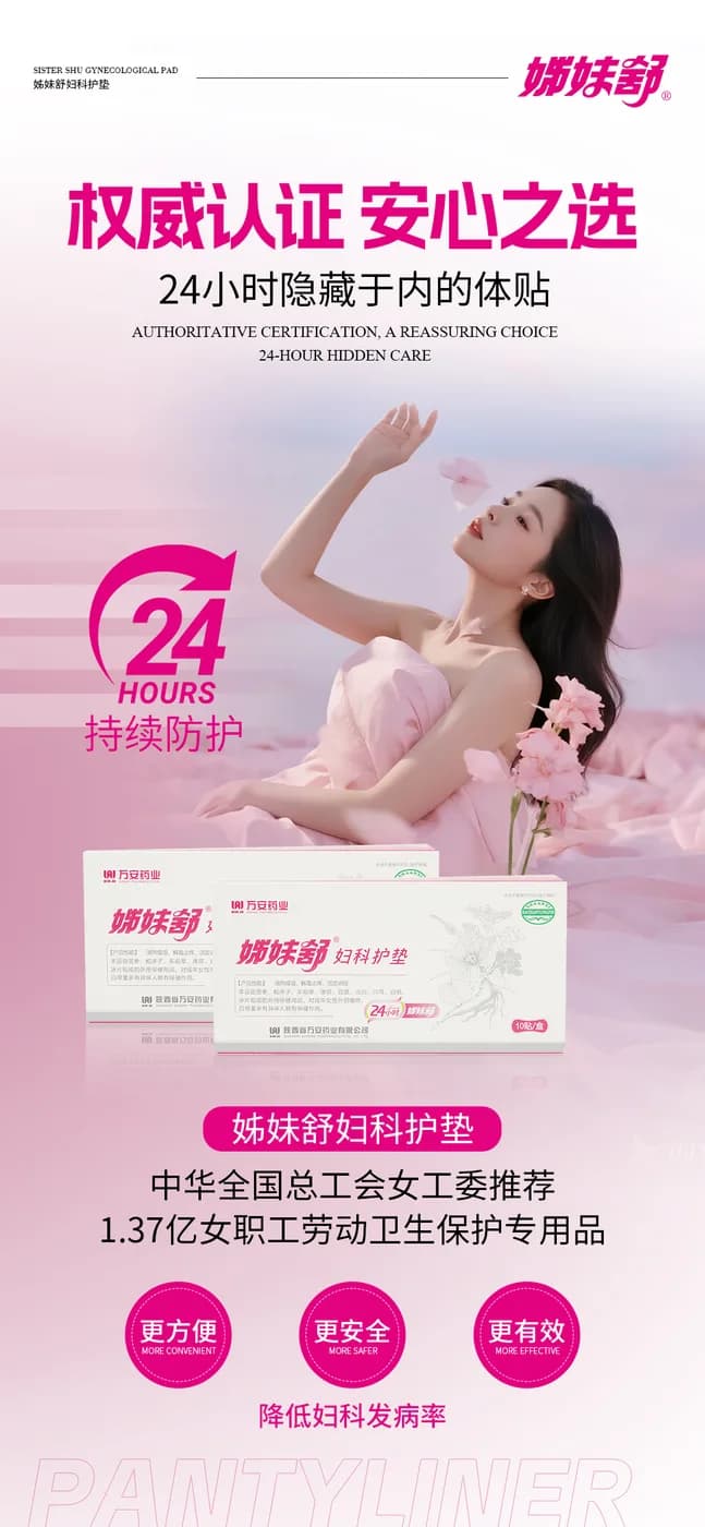 ZiMeiShu Daily Feminine Pads