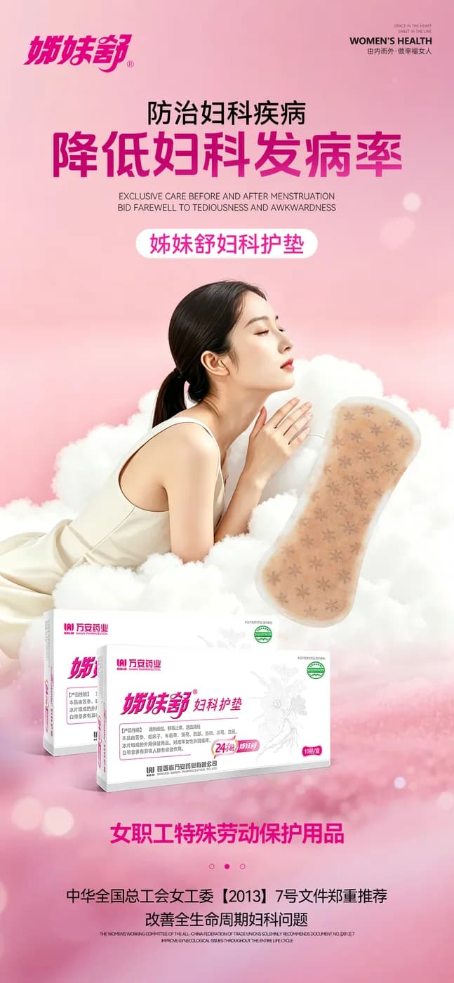 ZiMeiShu Essential Care Pads 4
