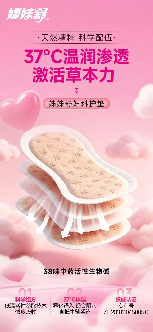 ZiMeiShu Fresh Care Pads
