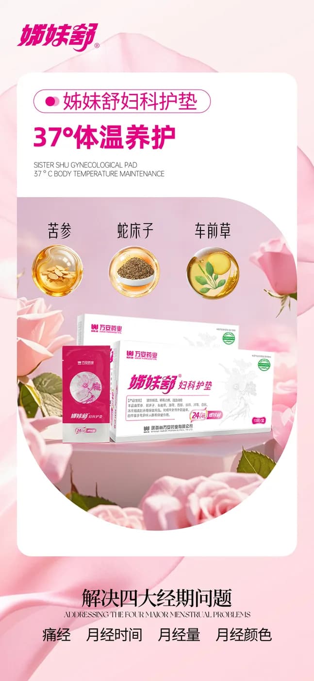 ZiMeiShu Gentle Care Pads