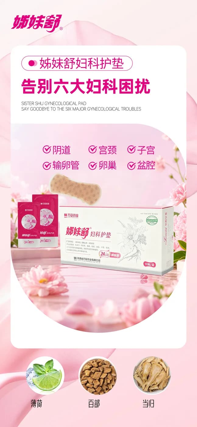 ZiMeiShu Gentle Care Pads 2