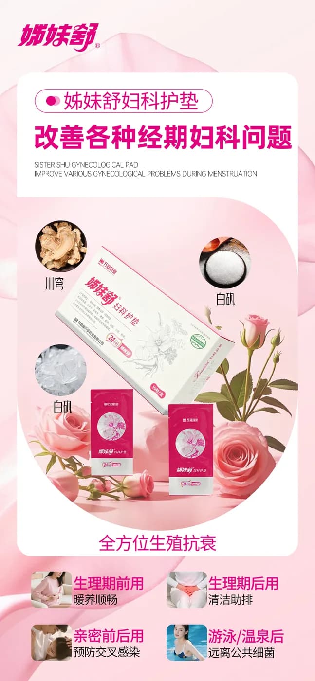 ZiMeiShu Gentle Care Pads 3