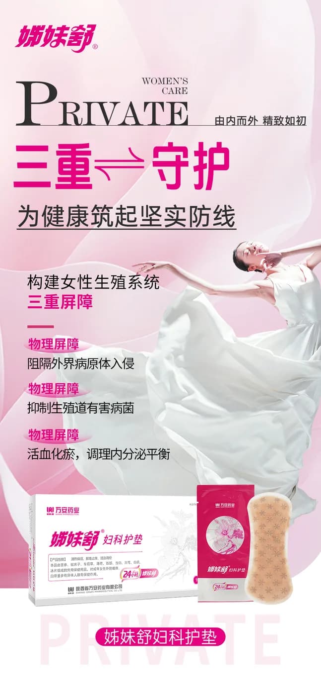 ZiMeiShu Soothing Care Pads 2