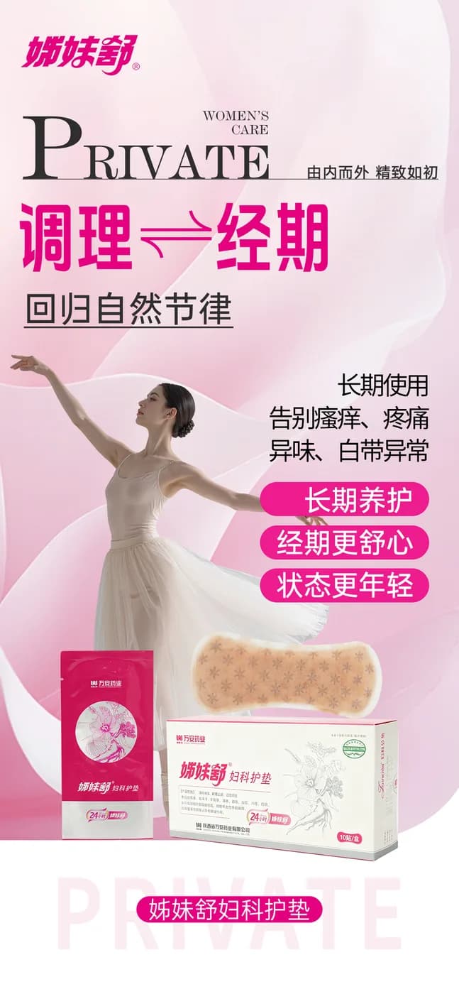 ZiMeiShu Soothing Care Pads 3