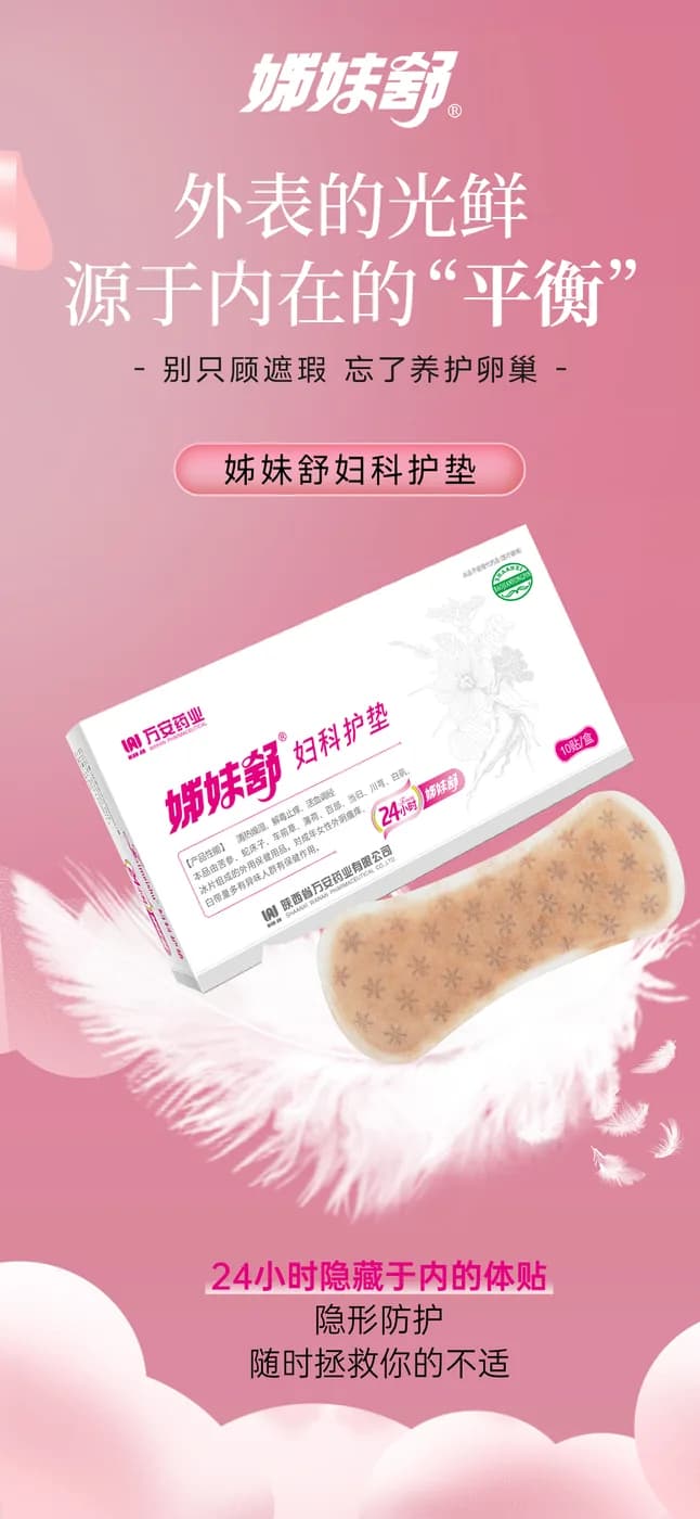 ZiMeiShu Triple-Barrier Protection System 3