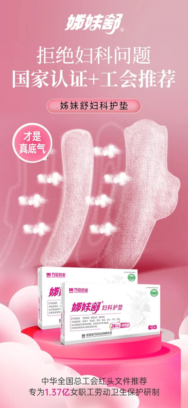 ZiMeiShu Triple-Barrier Protection System 4